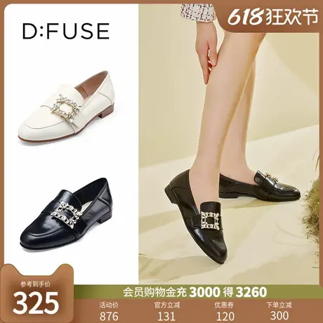 DFuse迪芙斯春夏季羊皮花形钻扣低跟乐福鞋女DF21112524图片