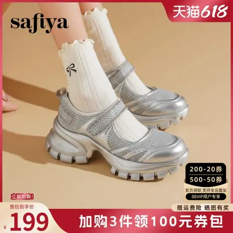 Safiya索菲娅2025新款厚底增高舒适网面透气休闲运动玛丽珍凉鞋女图片