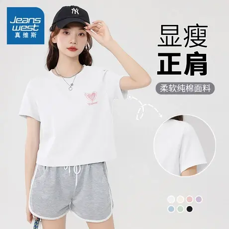 KWV真维斯白色辣妹短袖t恤女夏季2024新款甜辣别致绝美小众上衣女商品大图