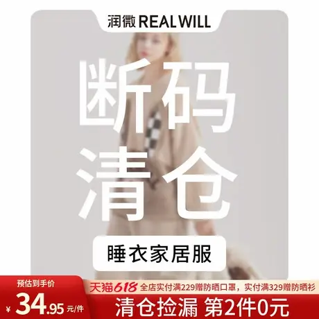【清仓捡漏第2件0元】润微女士睡衣夏季轻薄可外穿睡裙短袖短裤女商品大图