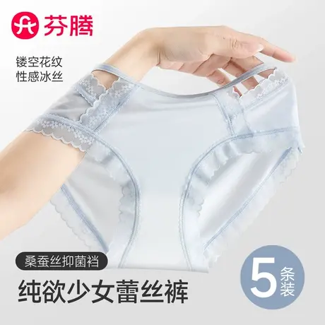 芬腾冰丝内裤女士无痕抗菌裆新款蕾丝性感透气纯欲少女生三角短裤商品大图