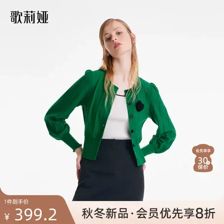 歌莉娅绿色天丝羊毛开衫秋季新品简约修身上衣配胸针1B8J6J270图片