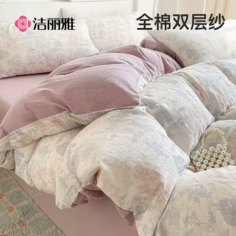 洁丽雅全棉双层纱纯棉床上四件套2025新款床单被套床笠床品三件套商品大图