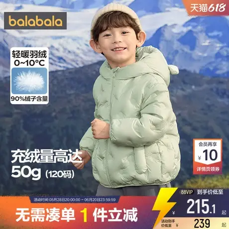 巴拉巴拉儿童羽绒服冬装新款童装男童女童轻薄宝宝外套洋气黑色潮商品大图