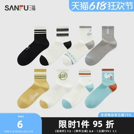 三福男小短筒袜单双装 时尚运动风柔软精梳棉易搭男袜子496009商品大图
