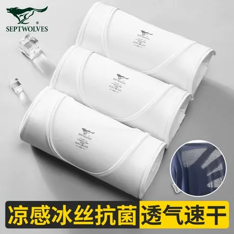 七匹狼男士背心男款冰丝夏季薄款网眼透气速干无痕打底老头衫新款商品大图