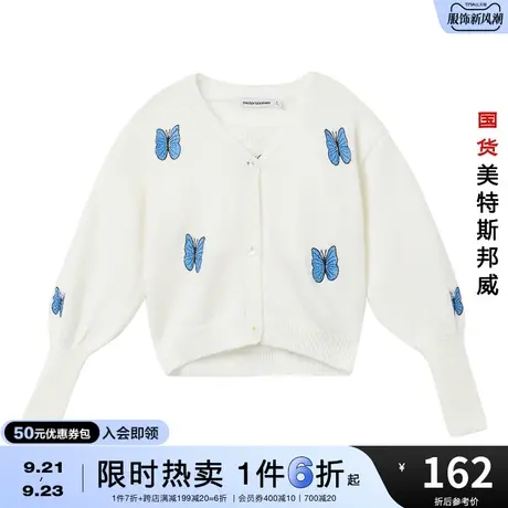 国货美特斯邦威针织吊带开衫两件套女2022春新款灯笼袖显瘦女毛衣图片