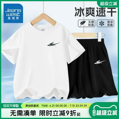 真维斯童装男童套装夏款2025新款速干运动两件套儿童短袖t恤夏装商品大图