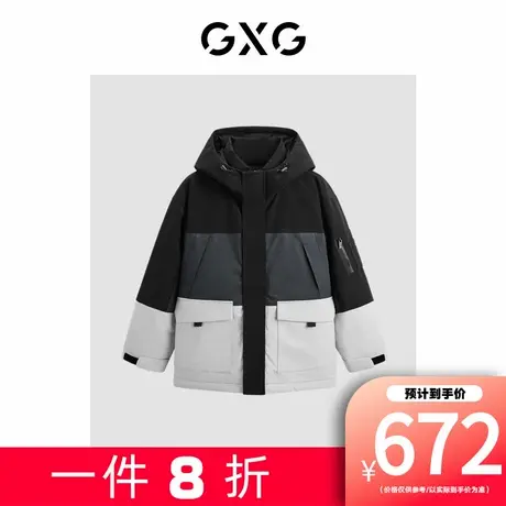 【新款】GXG男装 撞色拼接休闲连帽三防羽绒服保暖鸭绒外套图片