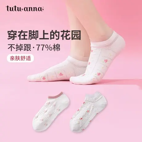 tutuanna春夏女士短袜子花朵满印棉袜浅口蕾丝船袜不掉跟防滑袜子商品大图