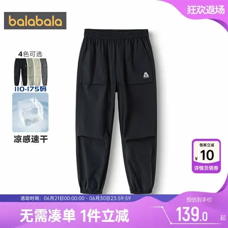 【商场同款】巴拉巴拉男童裤子中大童宝宝黑色速干裤夏季儿童防蚊商品大图