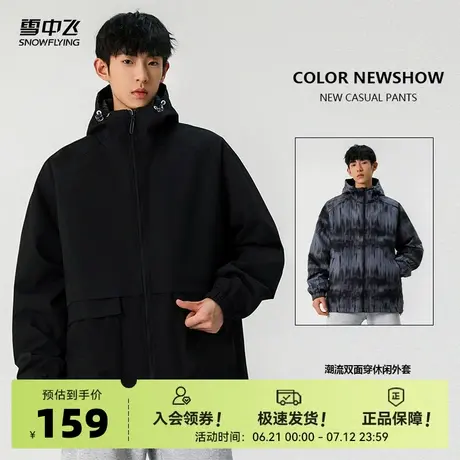 雪中飞2025夏新款男士两面穿美式时尚潮流夹克外套工装户外宽松商品大图