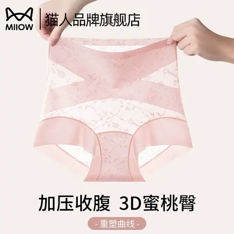 猫人收腹塑身内裤女冰丝无痕纯棉抑菌裆夏薄款收小肚子提臀三角裤商品大图