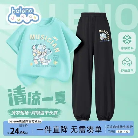 班尼路童装男童套装夏2025新款冰丝速干短袖儿童夏季薄款运动衣服商品大图