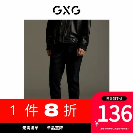 GXG男装[新尚]商场同款水洗直筒牛仔长裤 秋季新品GEX10514393图片