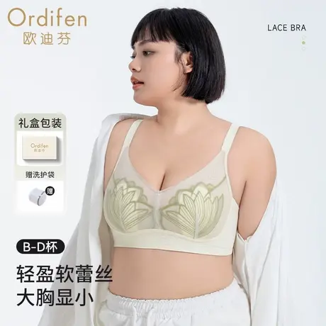欧迪芬蕾丝内衣聚拢大胸显小上托防下垂收副乳夏季薄款无钢圈文胸图片
