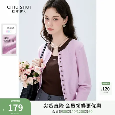 简约通勤圆领针织开衫上衣女2026年春季新款女装百搭薄款外搭商品大图