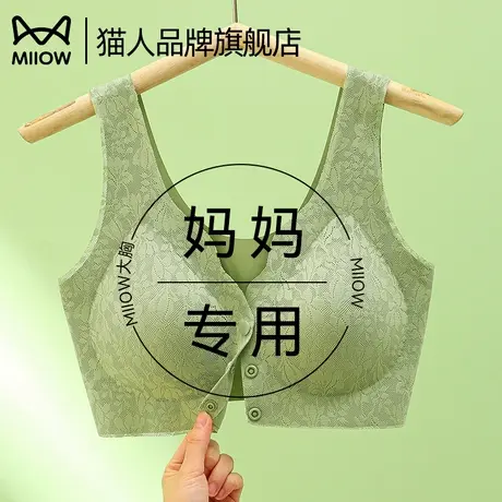 猫人前扣便捷妈妈内衣女夏薄款舒适透气中老年大码聚拢防下垂文胸图片