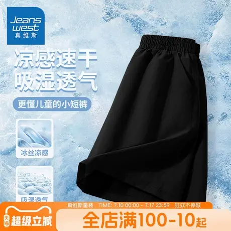 真维斯童装男童短裤男孩夏季冰丝薄款运动裤儿童夏装速干凉感裤子商品大图