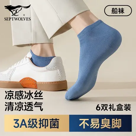 七匹狼男士冰丝袜子2025新款隐形船袜男生夏薄款抗菌透气短袜浅口图片