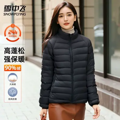 雪中飞羽绒服2024新款秋冬季轻薄时尚简约日常百搭男女士休闲外套图片