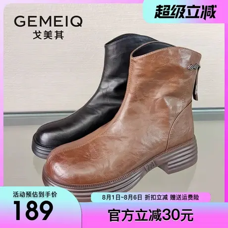 戈美其马丁靴女粗跟切尔西靴2024冬新款小短靴小个子增高厚底女靴图片