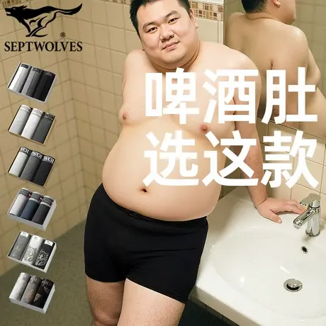 七匹狼高弹力肥佬裤纯棉男内裤抗菌长绒棉平角裤加肥加大四角短裤商品大图