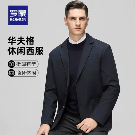 【华夫格】罗蒙男士商务休闲单西外套2025秋季新款抗皱易打理西服图片