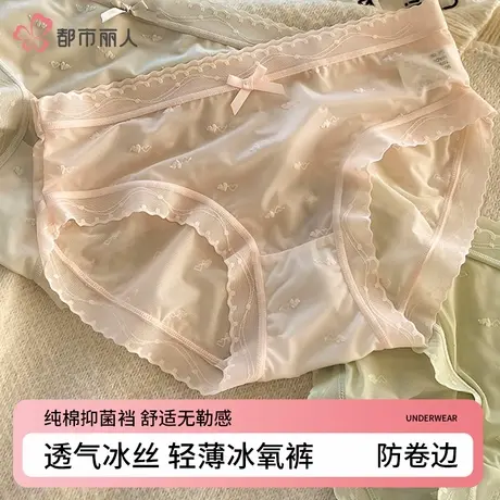 都市丽人女士内裤舒适夏季透气薄款轻薄无痕冰丝商品大图