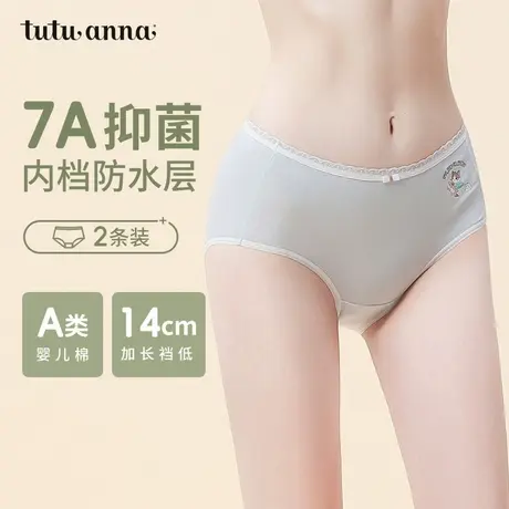 tutuanna全棉裆中腰内裤女两条装生理裤经期透气防侧漏三角内裤女商品大图