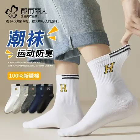 都市丽人袜子男新款抗菌100%纯棉吸汗透气防臭字母潮流运动中筒袜商品大图
