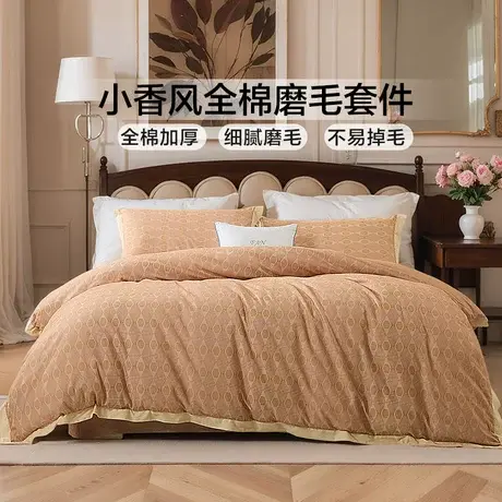 富安娜家纺磨毛四件套全棉纯棉秋冬季床单加厚保暖绒毛床上三件套商品大图