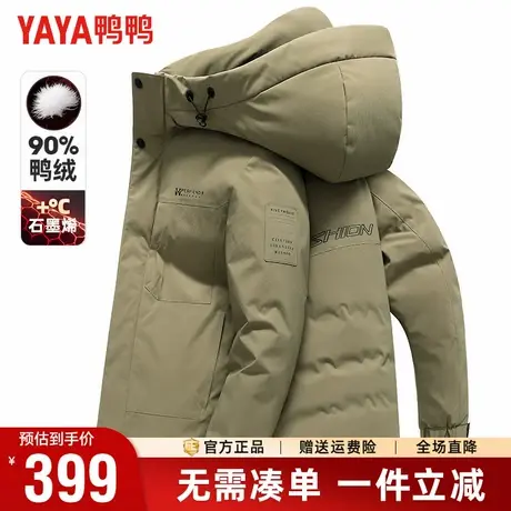 鸭鸭冬季羽绒服男短款连帽户外工装风登山服石墨烯极寒保暖外套商品大图