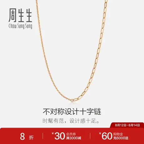 周生生珠宝18K玫瑰金O字十字拉索项链锁骨素链94222N商品大图