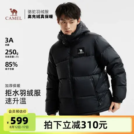骆驼黑钻5PLUS 男装羽绒服秋冬情侣款加厚保暖连帽面包服外套户外商品大图