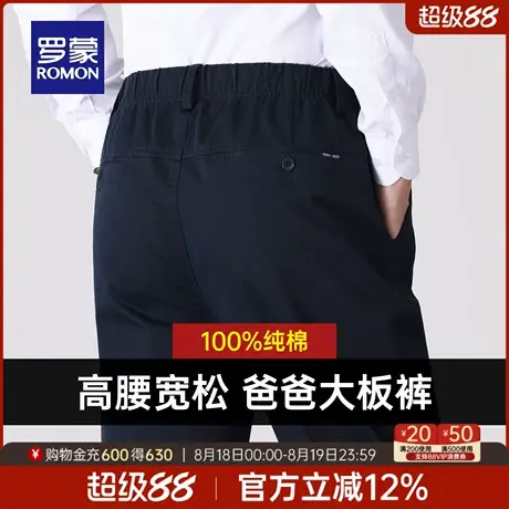 【纯棉】罗蒙男士商务百搭休闲裤2025秋季新款修身加厚工装西裤男商品大图