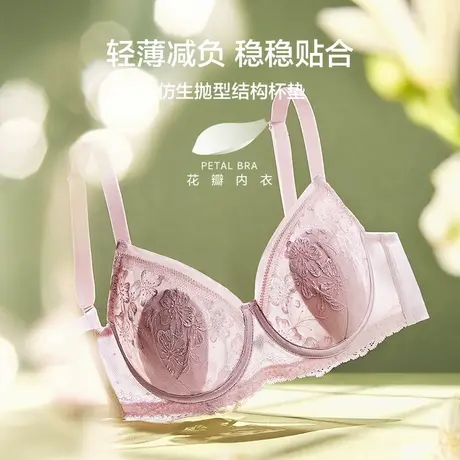 【花瓣内衣】爱慕内衣女轻薄纯欲防凸点大胸显小蕾丝文胸商品大图