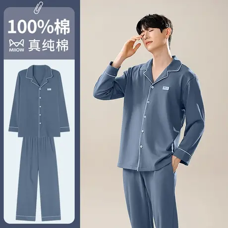 猫人100%纯棉睡衣男士2025年新款夏季款长袖纯色大码可外穿家居服商品大图