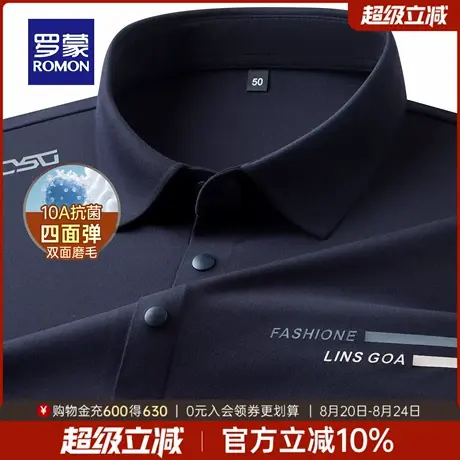 【10A抗菌】罗蒙男士时尚磨毛长袖POLO衫2025秋季新款日常简约T恤商品大图