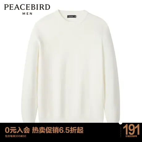 太平鸟男装 休闲毛衣秋冬白色圆领毛套衫时尚毛衣上衣 B1EBC4273商品大图