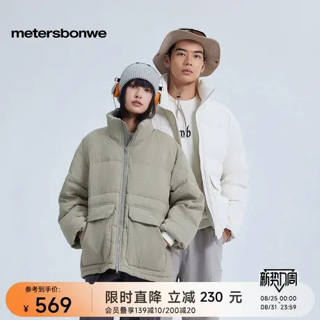 美特斯邦威羽绒服男士秋冬季立领贴袋时尚潮流保暖面包衣外套上衣图片