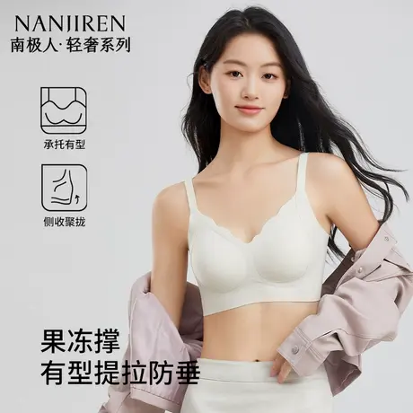 南极人粉底液隐形无痕内衣女大胸显小聚拢特调深肤色文胸罩薄款商品大图