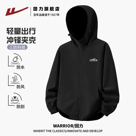 回力黑色夹克男2025秋季新款多功能连帽外套男款休闲骑行登山服H商品大图