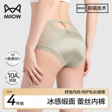 猫人冰感缎面蕾丝内裤女10A抑菌全包臀舒适透气不夹臀无痕三角裤商品大图