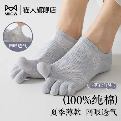 猫人五指袜男短袜100%纯棉正品分趾袜春夏薄款抑菌防臭透气吸汗商品大图
