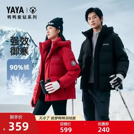 【紫钻系列】鸭鸭羽绒服男女2025秋冬新品短款立领连帽保暖外套J商品大图