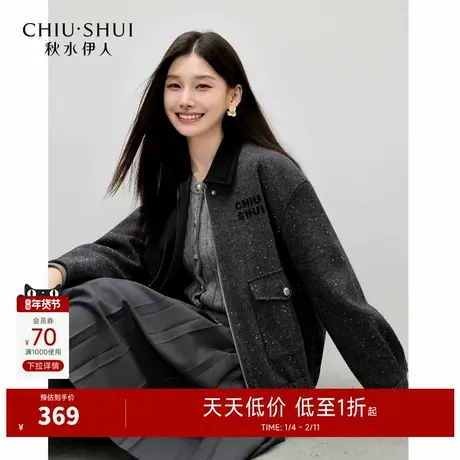 秋水伊人经典百搭翻领上衣2025年冬季新款通勤简约字母刺绣短外套图片