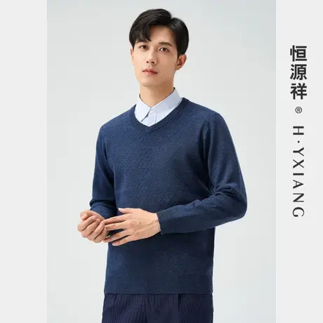 Q恒源祥羊毛衫男士V领纯色羊毛针织衫秋冬商务休闲保暖提花毛衣男图片