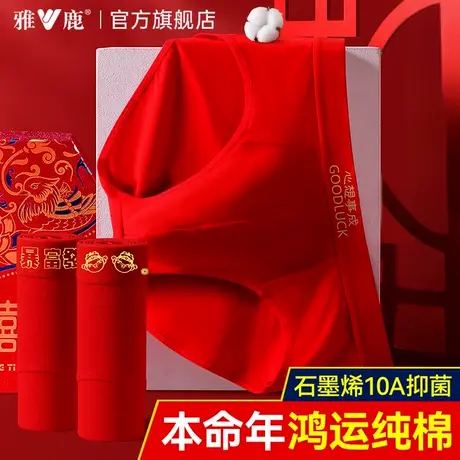 雅鹿三角内裤男士男生纯棉抗菌裆平角短裤衩头男款透气2025新款商品大图