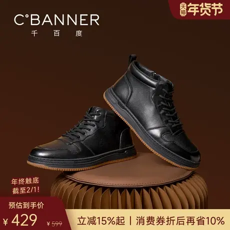 【头层牛皮】千百度冬季新款大码男鞋454647码加绒保暖休闲板鞋图片